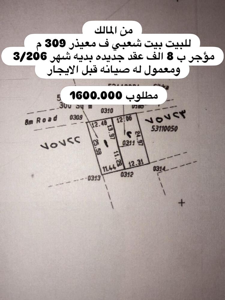 بيت شعبي للبيع في معيذر - 1