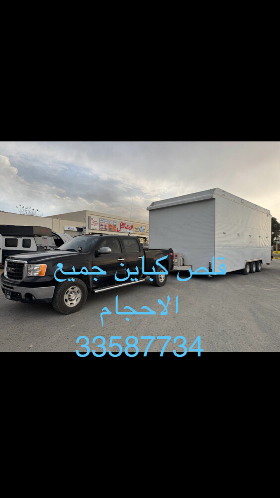 قلص كبائن وطراد وعربات خيل - 1