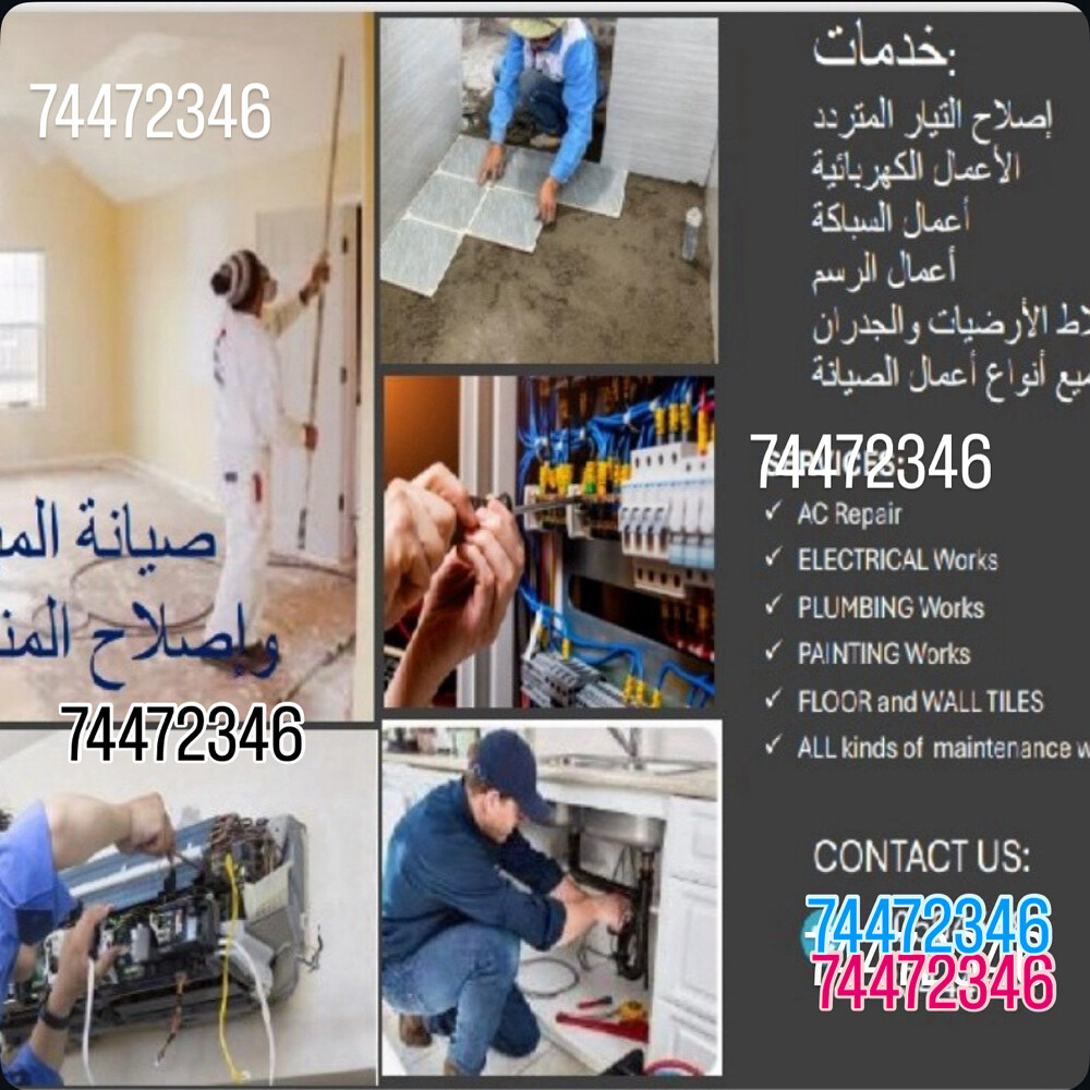 شغل بت سييانء  كهرباء  سباق شبوك - 12