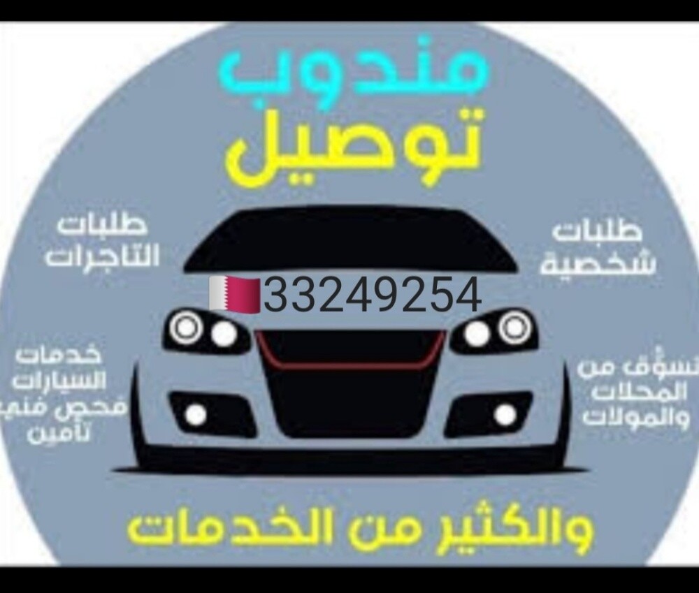 مندوب توصيل 35-30 - 1