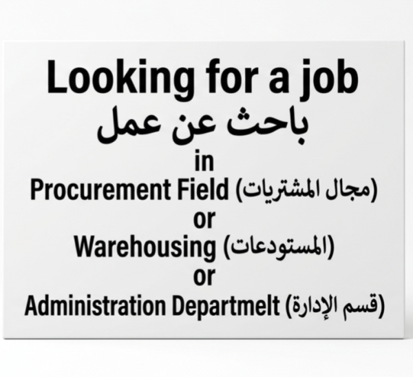 Job for Procurement & Warehouse - 1