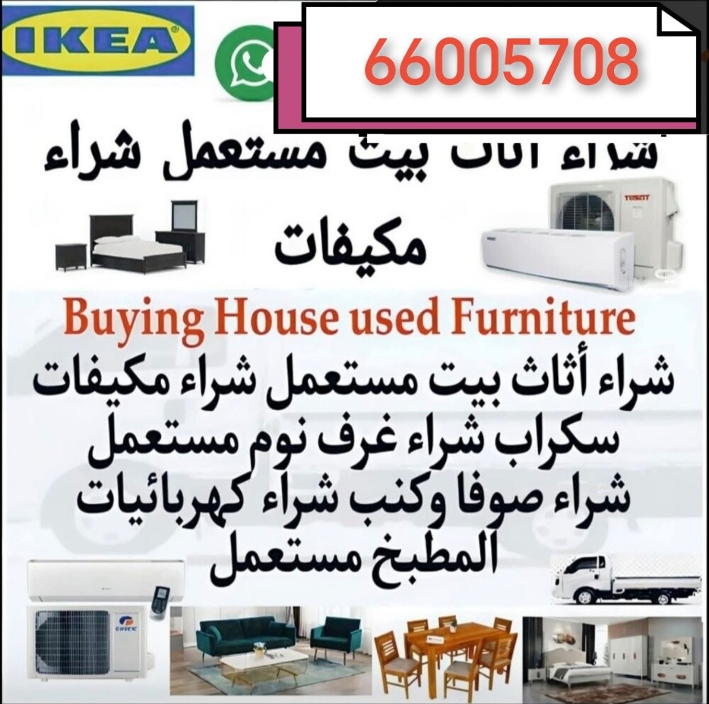 شراء الاثاث والمفروشات والمكيفات. - 3
