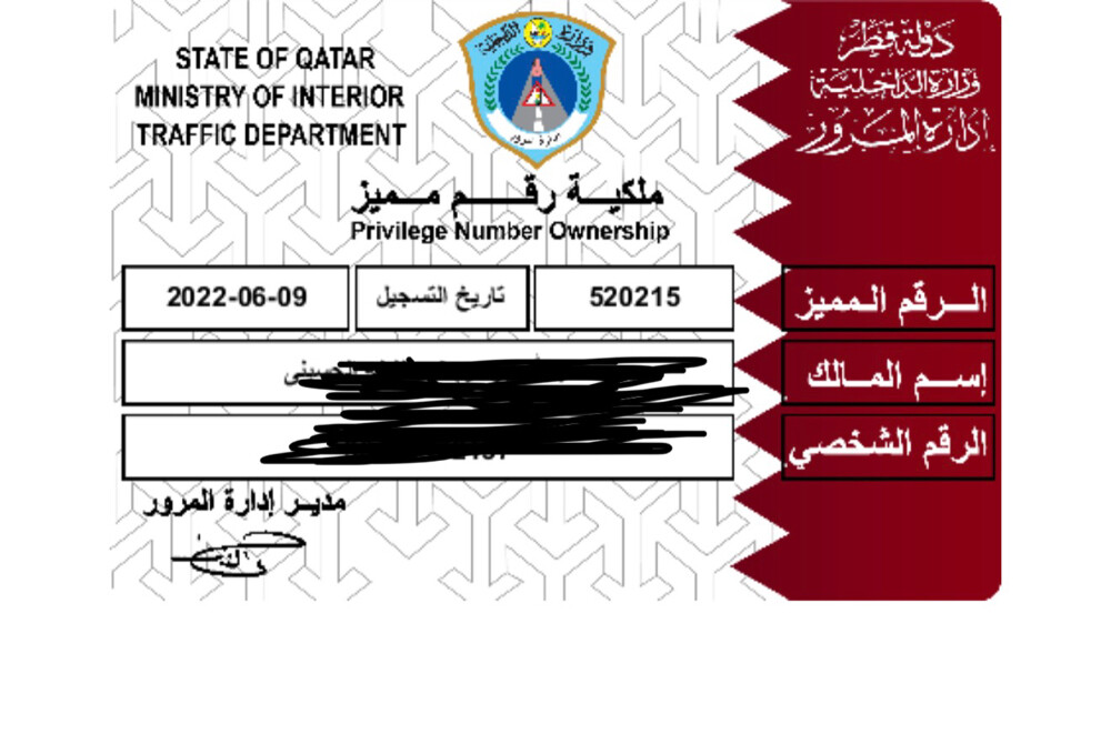 للبيع رقم مب مميز حلو  - 2