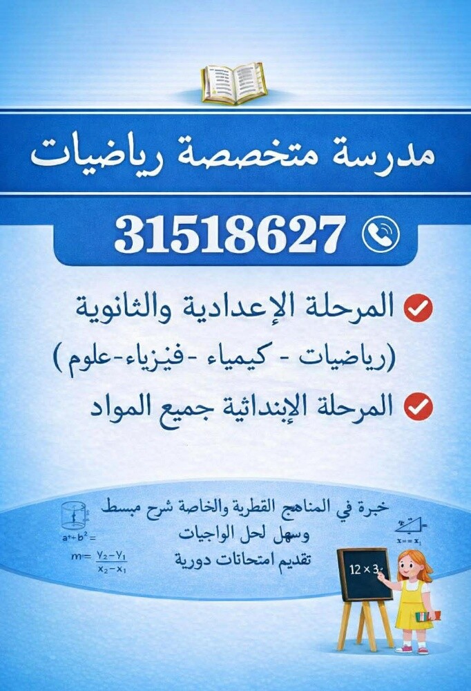 مدرسه رياضيات - 3