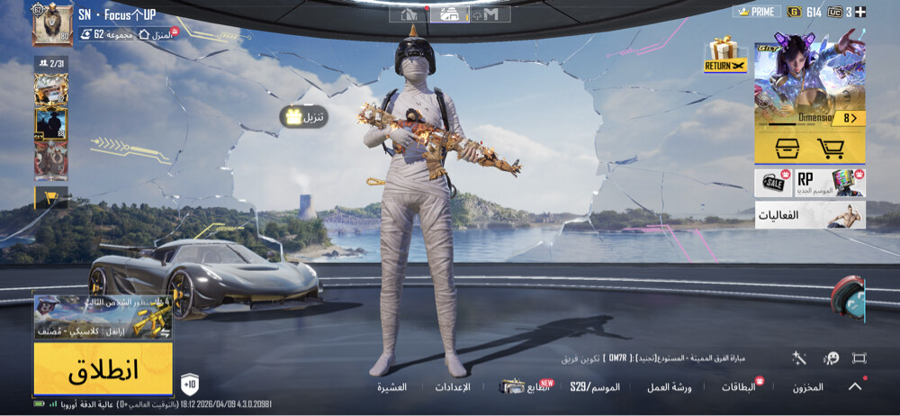 PUBG - 3