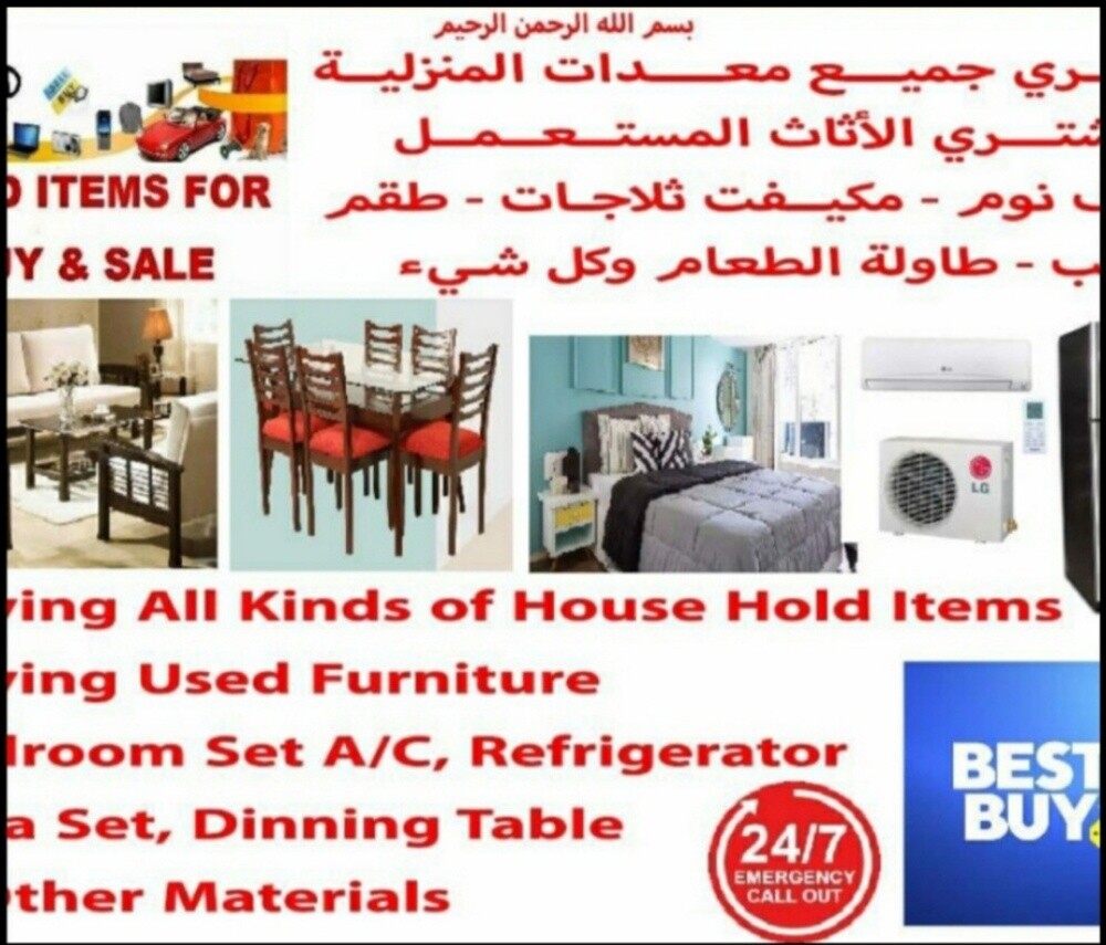 شراء اثاث بيت غرفة نوم وغرف اطفال - 1