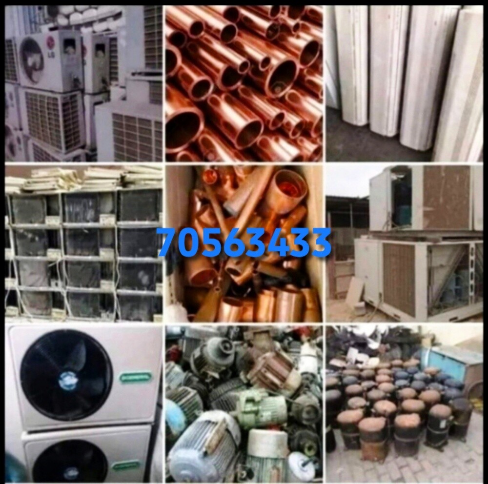 . .شراء اثاث مستعمل وادوات كهربائ - 1