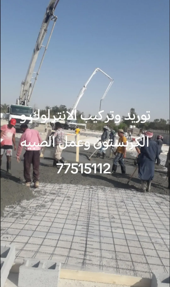 أعمال الانترلوك - 6