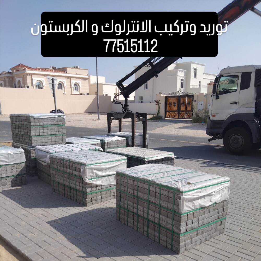أعمال الانترلوك - 8