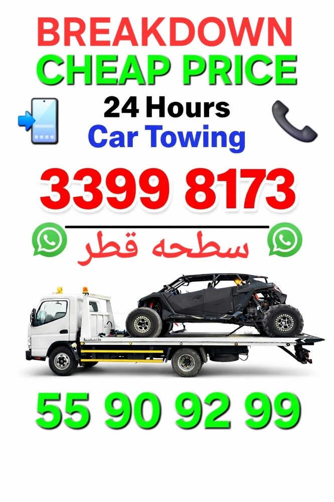 Breakdown Recovery Wakrah TowTruck - 1