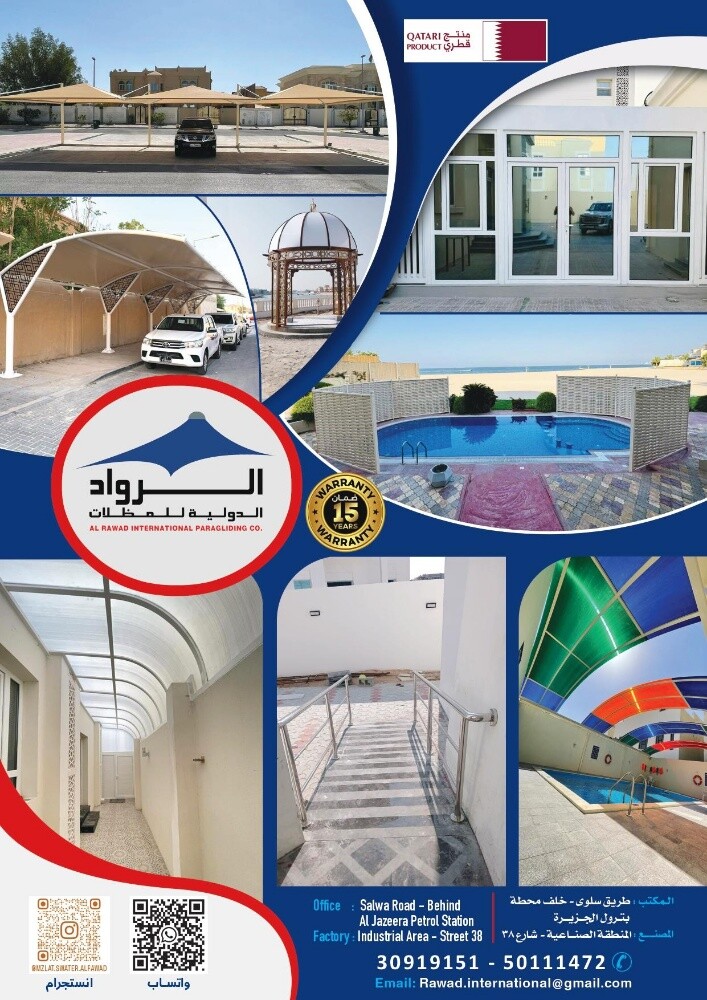 الرواد الدولية - 1
