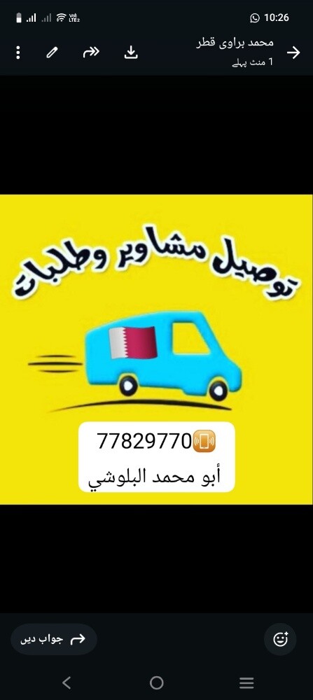 مندوب توصيل ب 35،-30-25 - 1