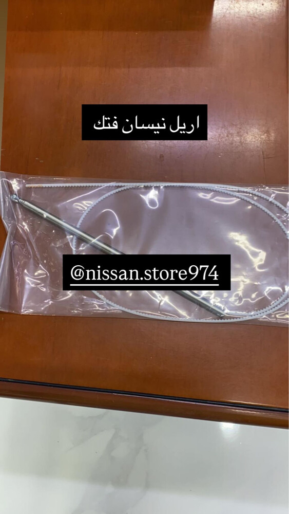 للبيع لوكات نيسان ونوفر قطع نيسان - 23