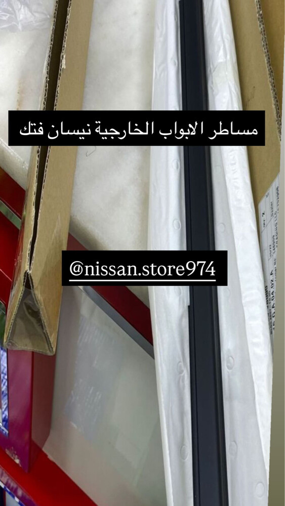 للبيع لوكات نيسان ونوفر قطع نيسان - 22