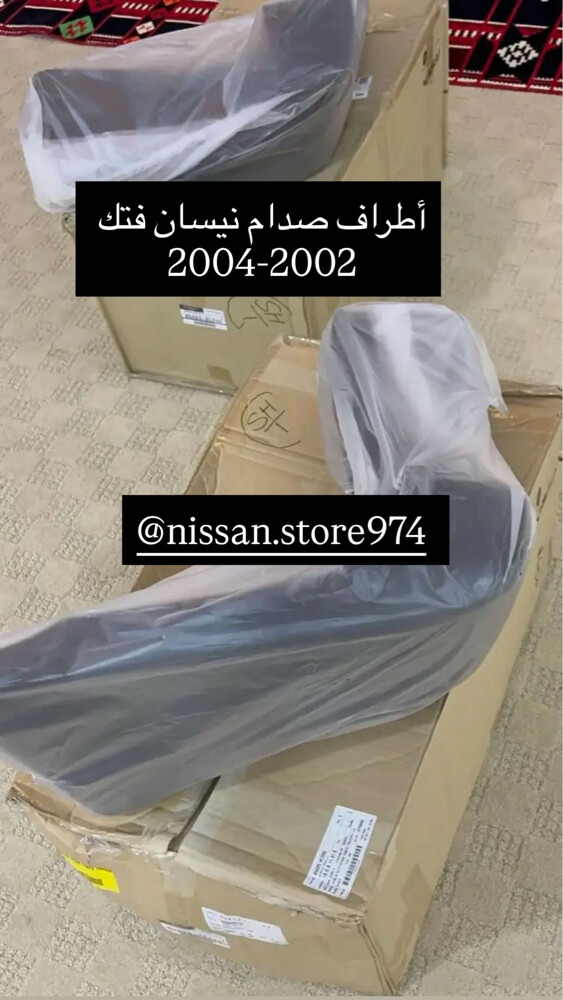 للبيع لوكات نيسان ونوفر قطع نيسان - 24