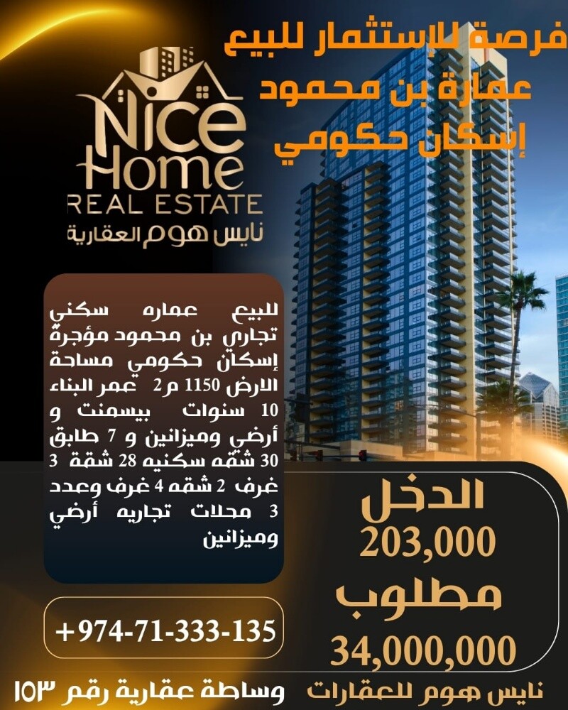 للبيع عمارة في بن محمود - 8