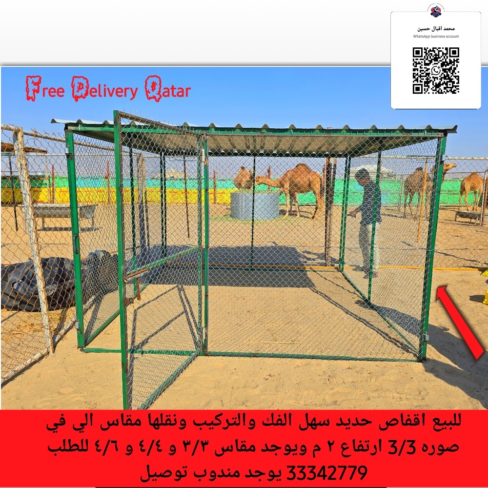Sale in Qatar pigeon Cage - 2