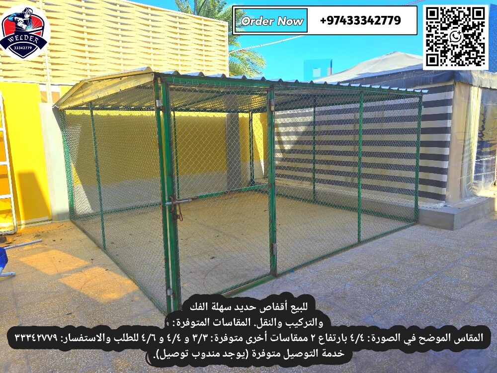 Sale in Qatar pigeon Cage - 1