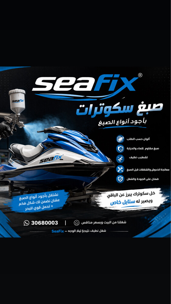 jet ski painting  - 1