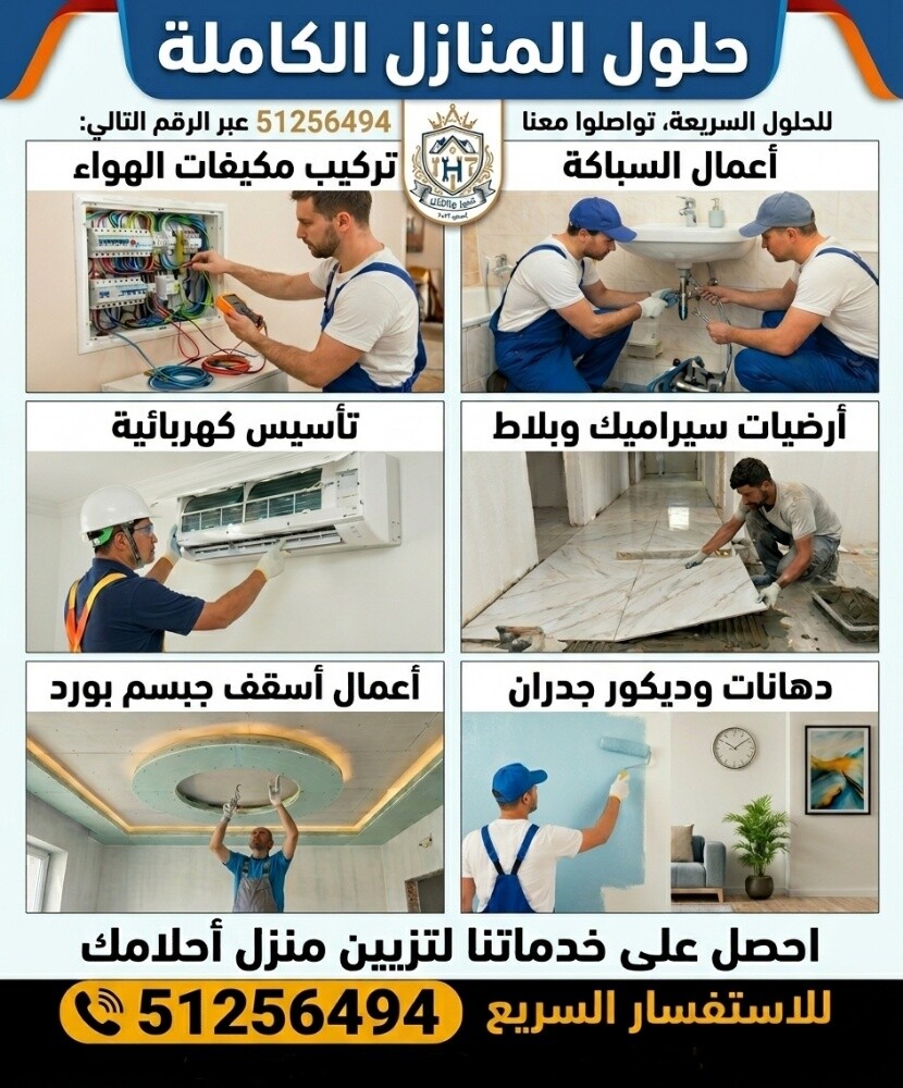 House maintenance - 1