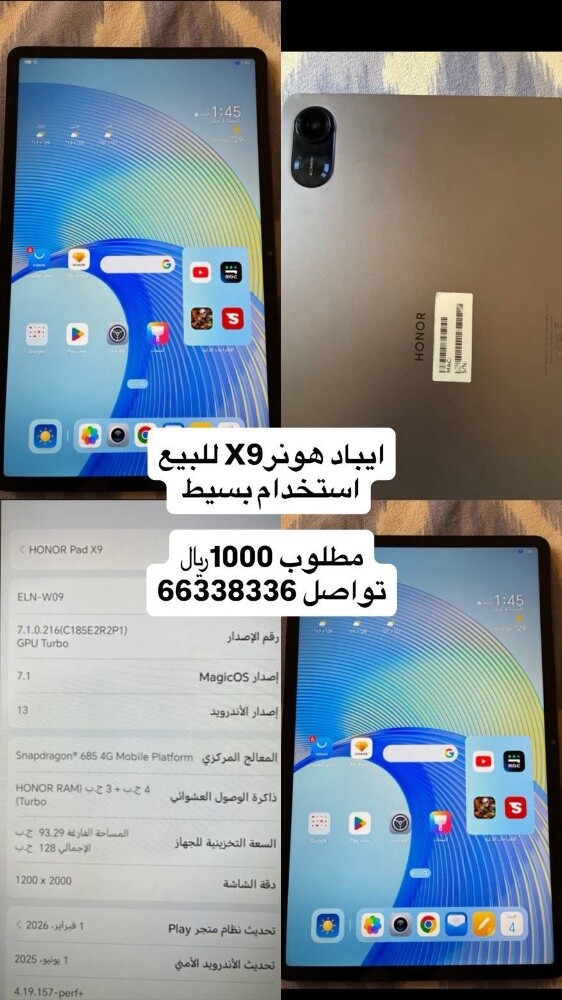 موصفات فالصورة - 1