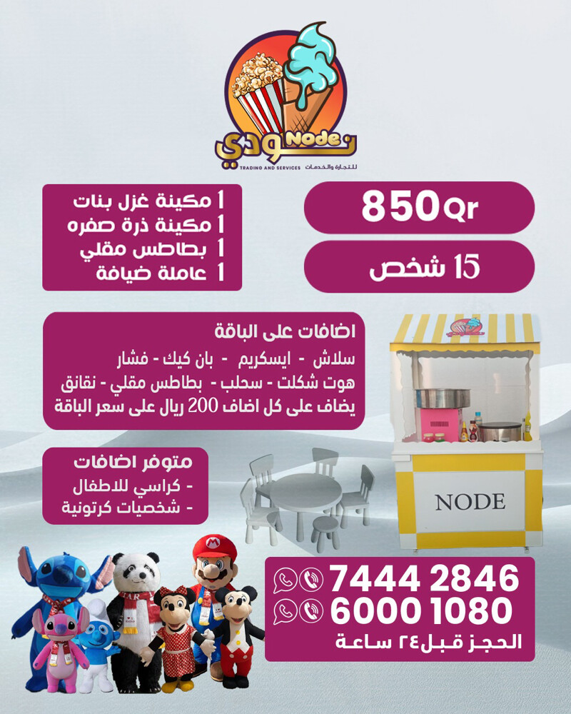 event for chid  - 1