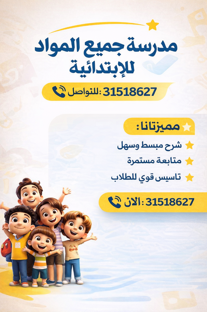 مدرسه رياضيات - 2