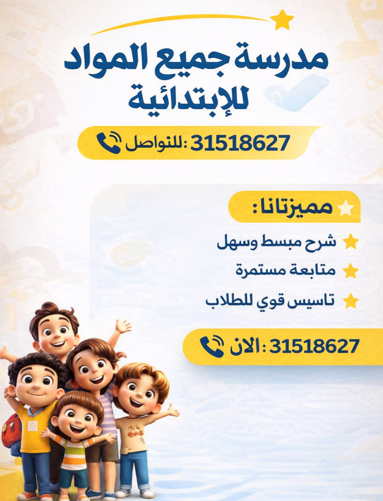 مدرسه رياضيات - 1
