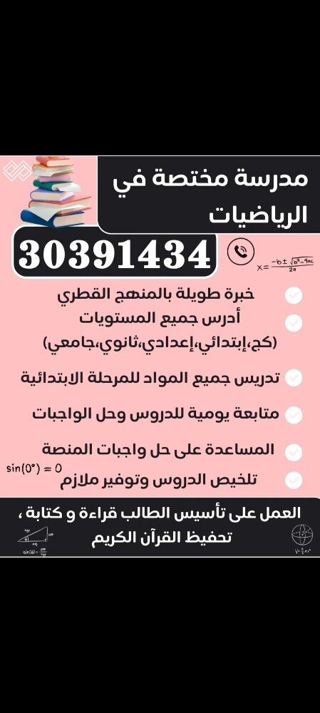 معلمة - 1
