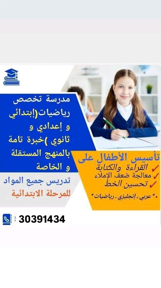 معلمة - 2