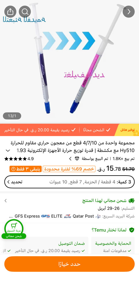 اقرأ الوصف  - 1