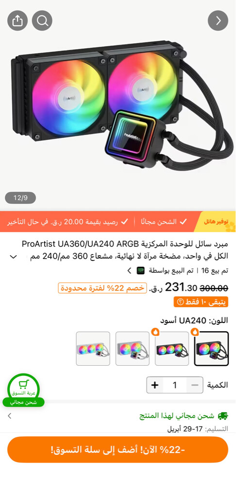 اقرأ الوصف  - 7