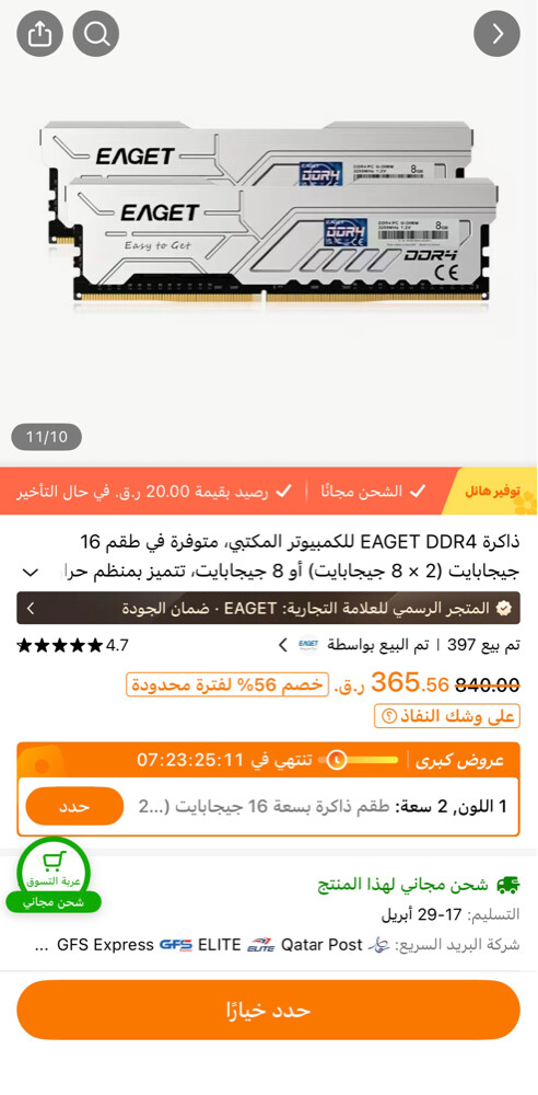 اقرأ الوصف  - 3