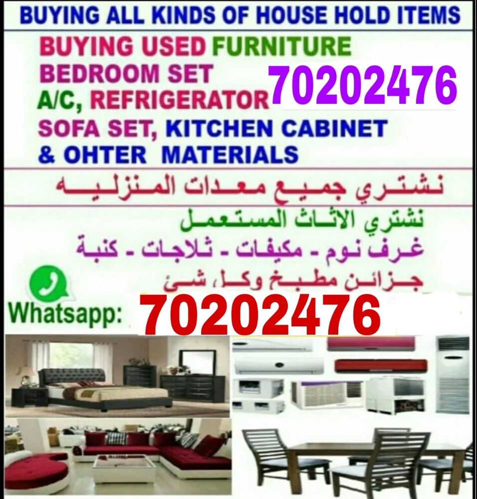 شراء اثاث بيت غرفة نوم وغرف اطفال - 1