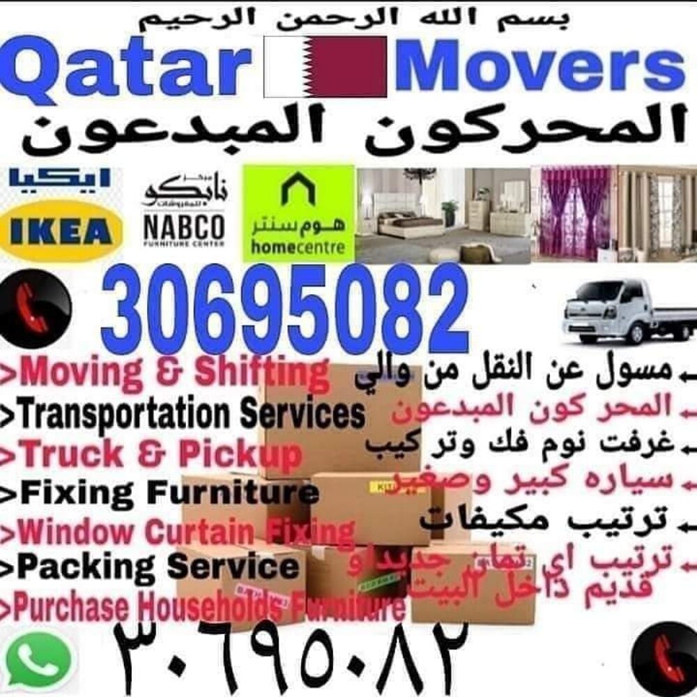 نقل عفش وفك وتغليف وتركيب واثاث ا - 1