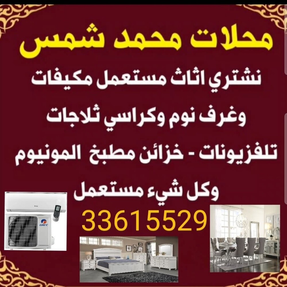 شراء اثاث بيت غرفة نوم وغرفل - 1