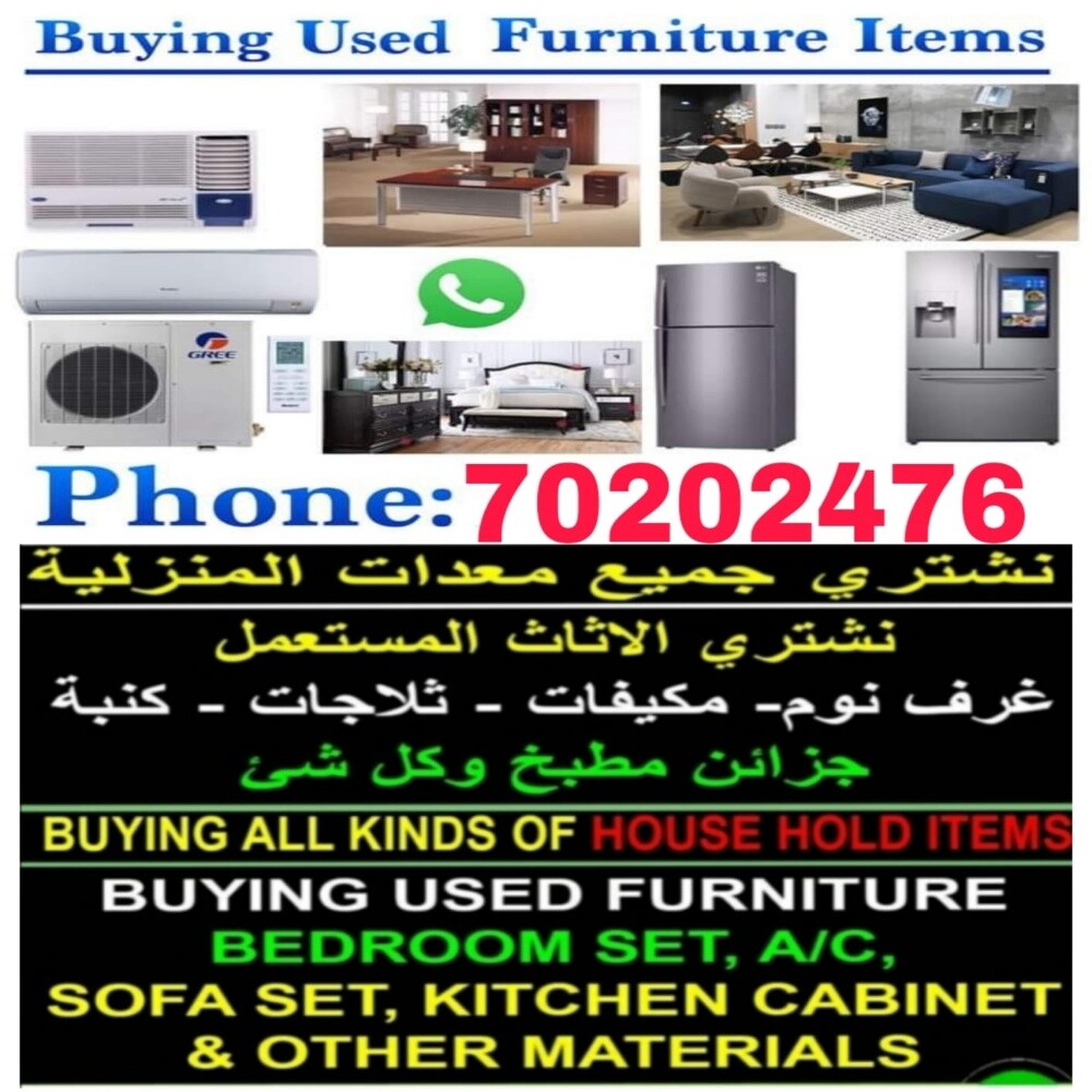 شراء اثاث بيت غرفة نوم وغرف اطفال - 1