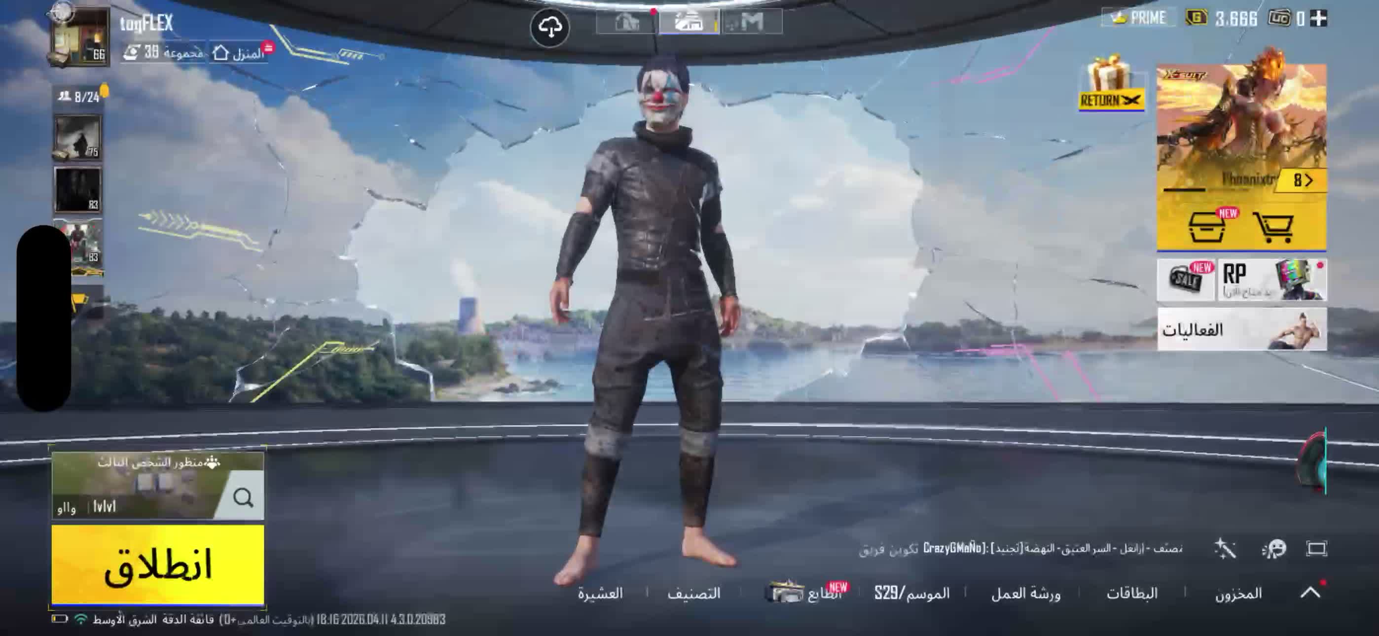 حساب ببجي - 1