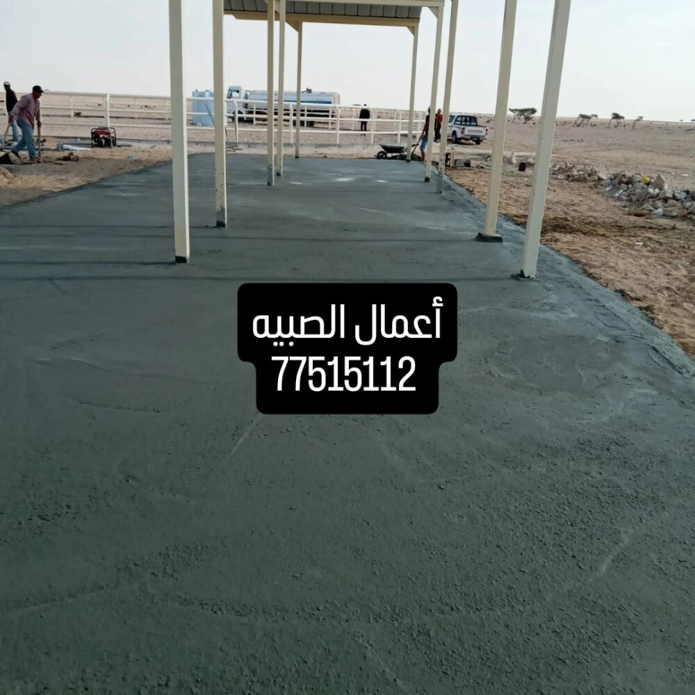 صبيه وكنكري واحواض - 2