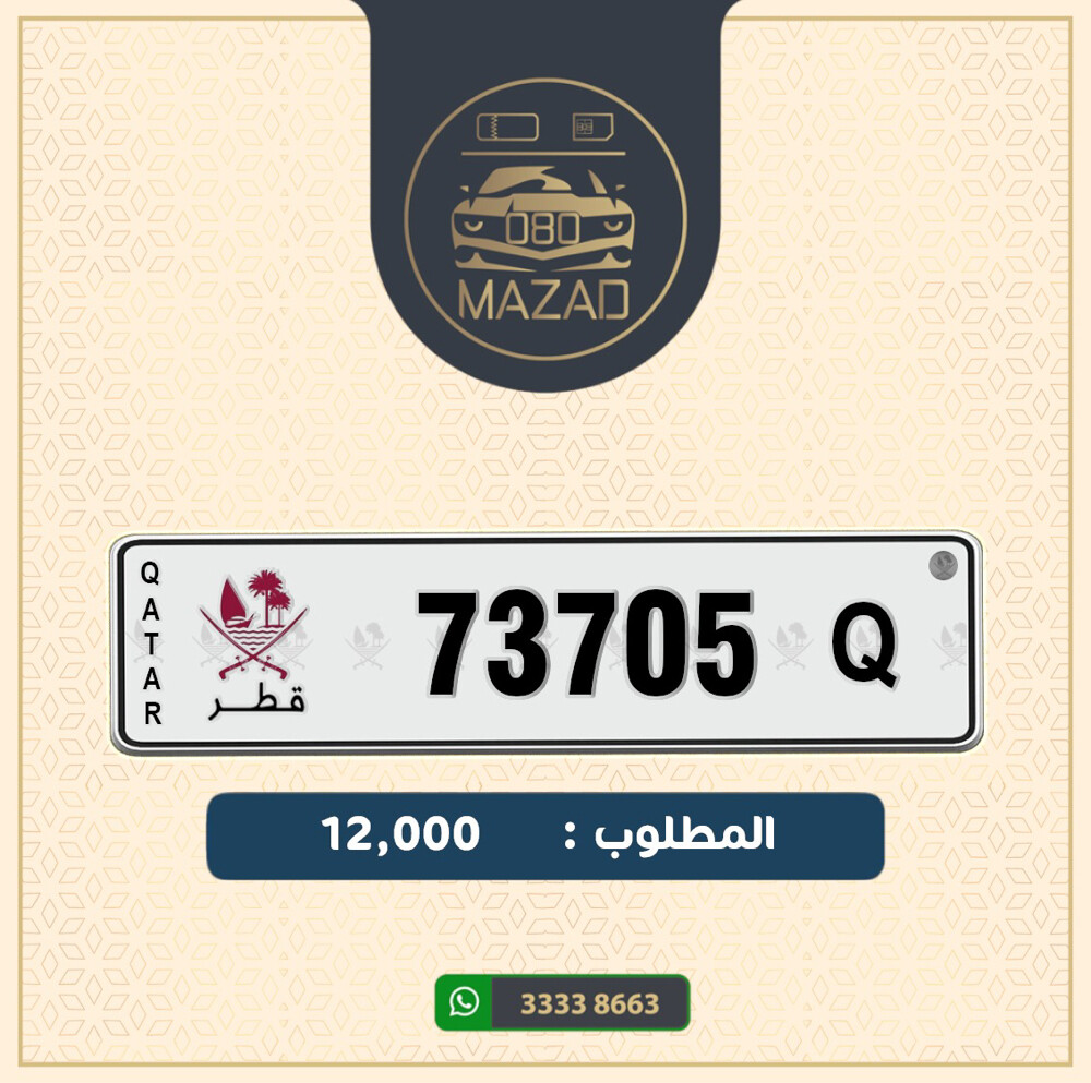 للبيع خماسي تكرار 7 و فيه 0 - 1
