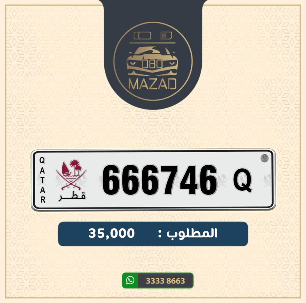 للبيع سداسي صفه 6 ومواليد 74 - 1
