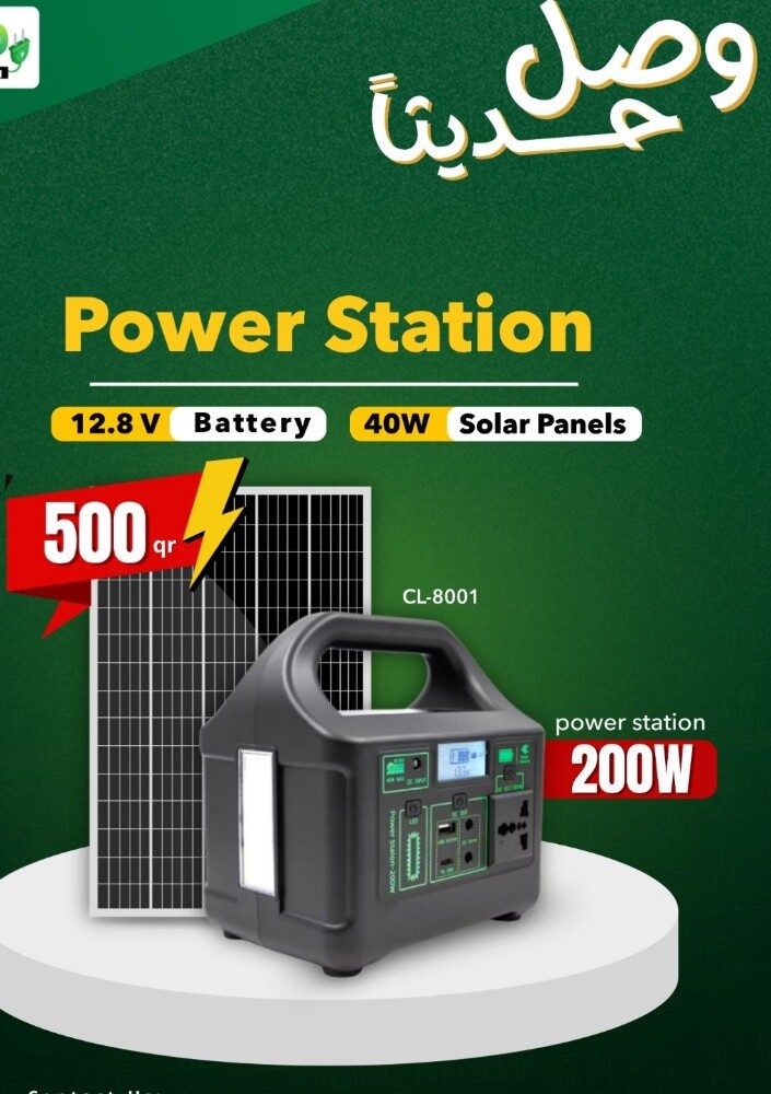 200W Power Station - 1
