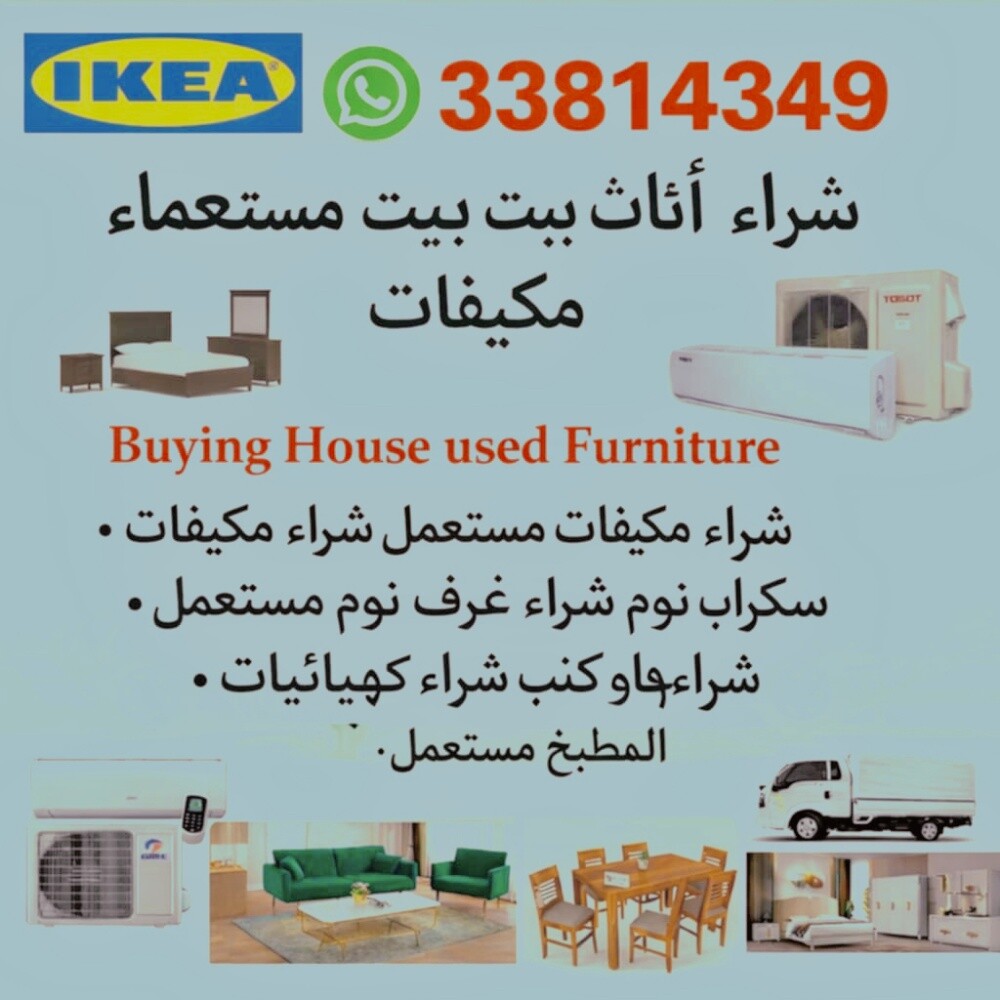 buy old furniture - 1
