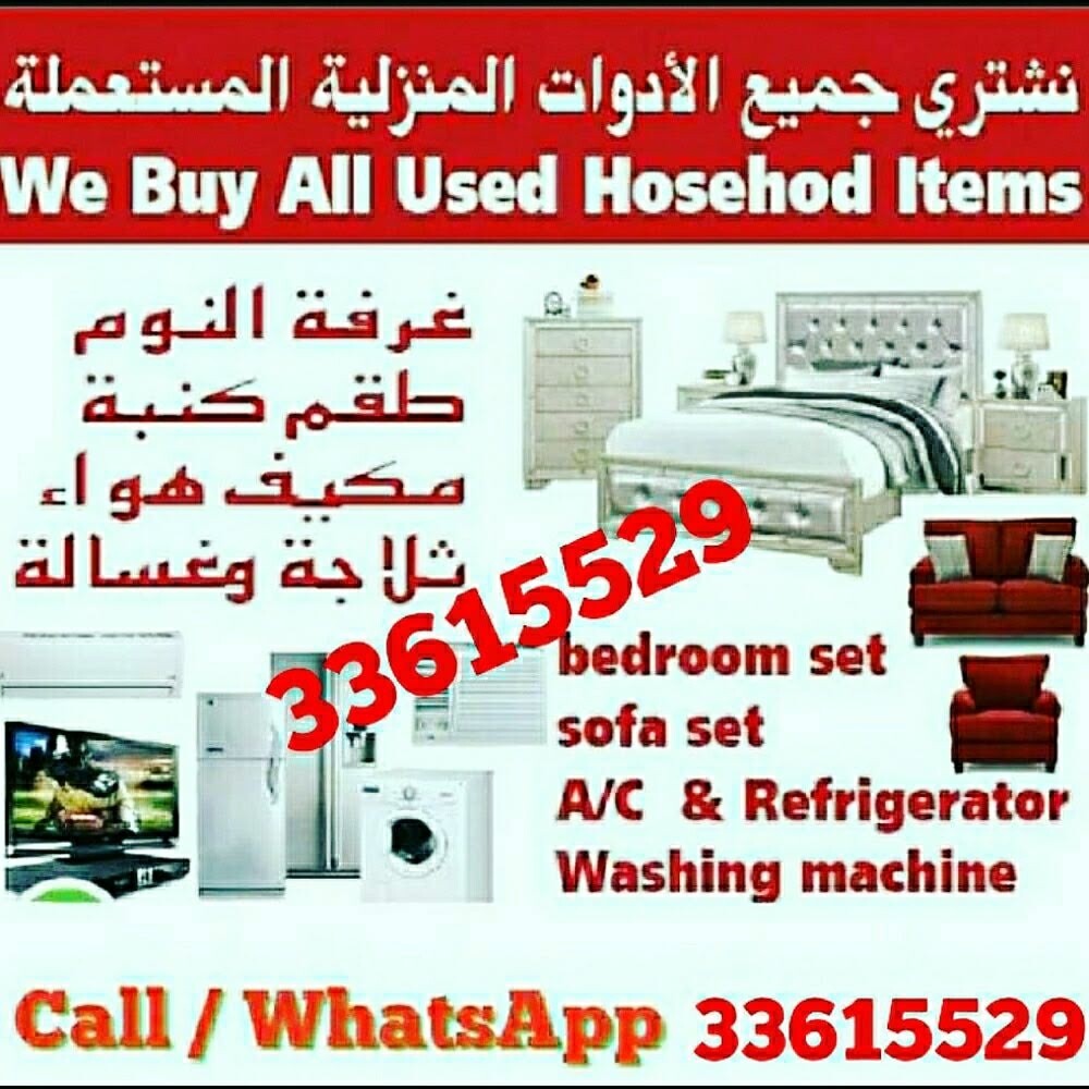 شراء اثاث بيت غرفة نوم وغرل - 1
