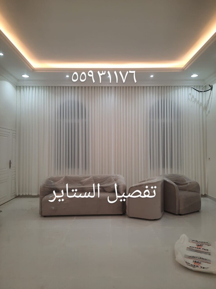 تفصيل جميع انواع الستاير - 3