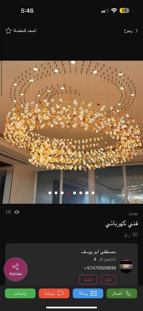 فني كهربائي - 3