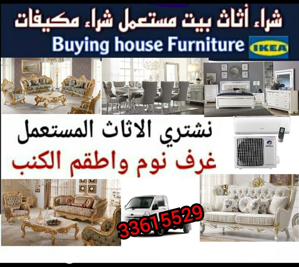 شراء اثاث بيت غرفة نوم وغرفل - 1