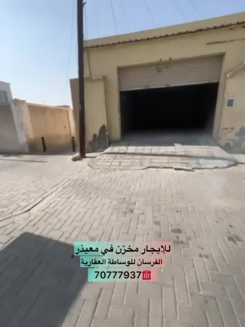 للايجار مخزن اشارة المناصير - 4