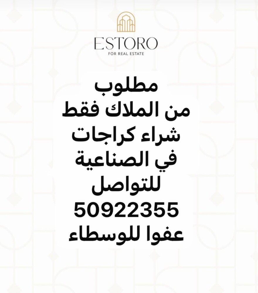 مطلوب من الملاك فقط - 1
