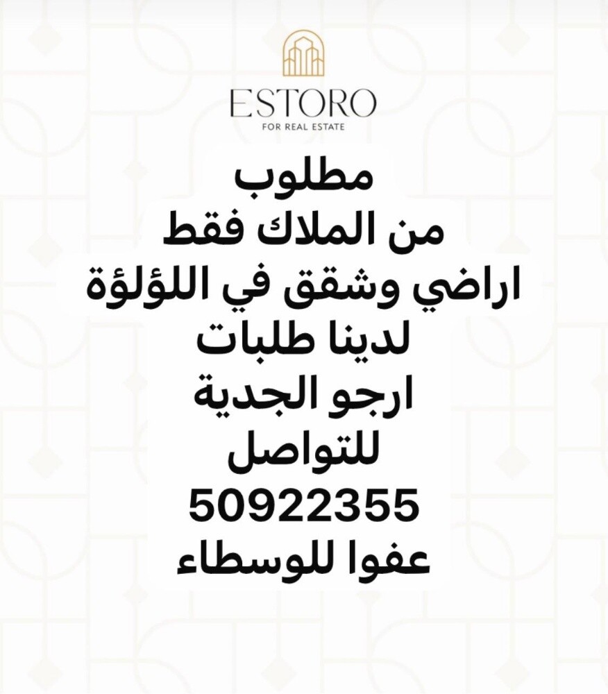 مطلوب من الملاك فقط - 1